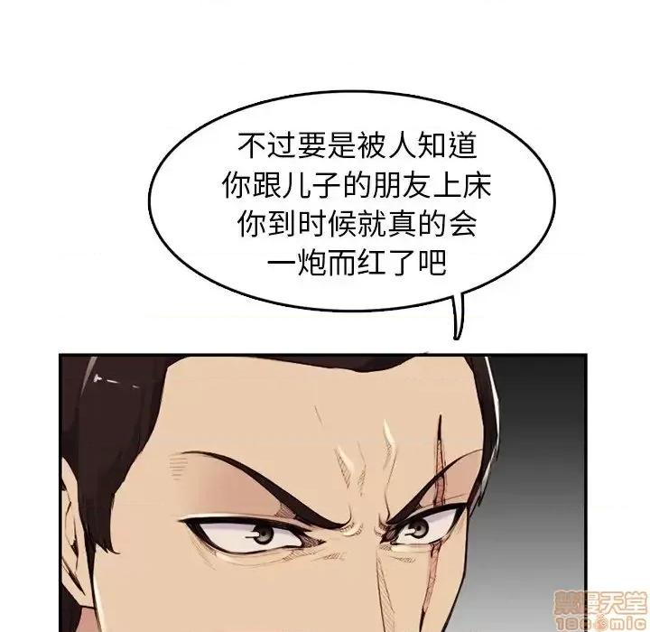 妈妈是女大学生 妈妈是女大学生 36 第49页