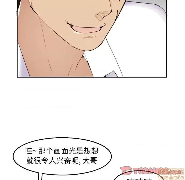 妈妈是女大学生 妈妈是女大学生 36 第50页