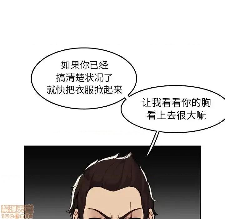 妈妈是女大学生 妈妈是女大学生 36 第52页