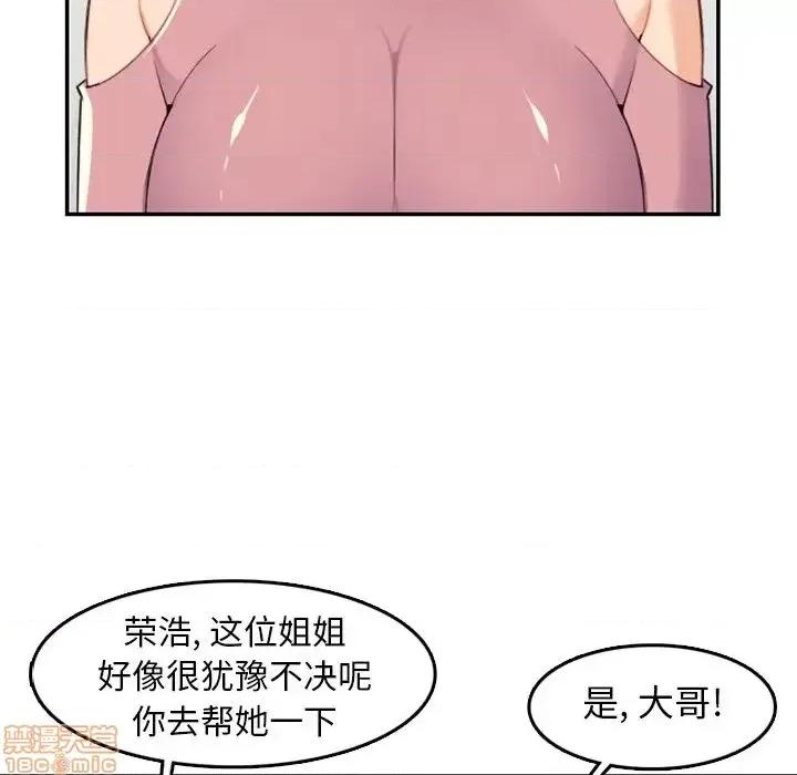妈妈是女大学生 妈妈是女大学生 36 第55页