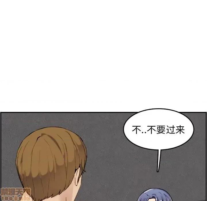 妈妈是女大学生 妈妈是女大学生 36 第57页