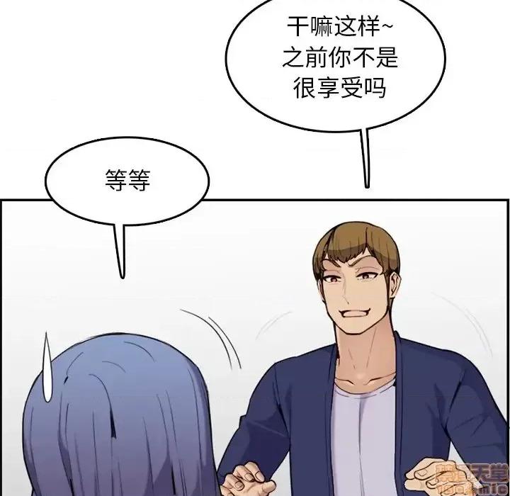妈妈是女大学生 妈妈是女大学生 36 第59页