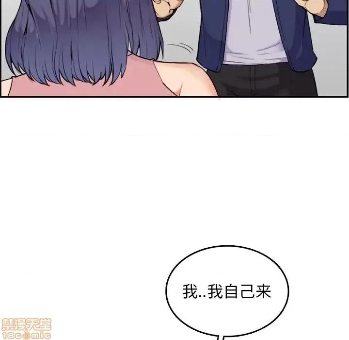 妈妈是女大学生 妈妈是女大学生 36 第60页