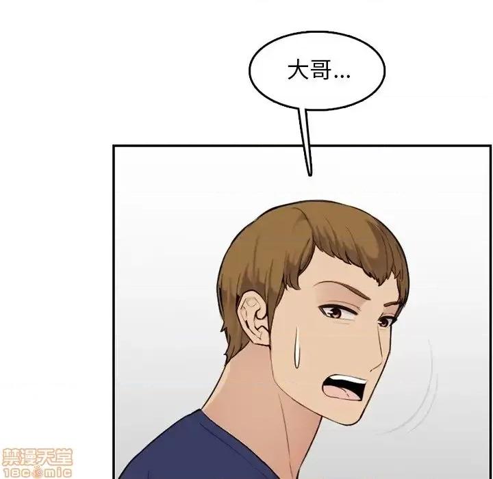 妈妈是女大学生 妈妈是女大学生 36 第63页