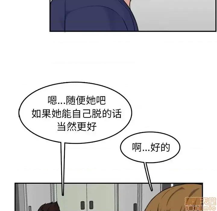 妈妈是女大学生 妈妈是女大学生 36 第64页
