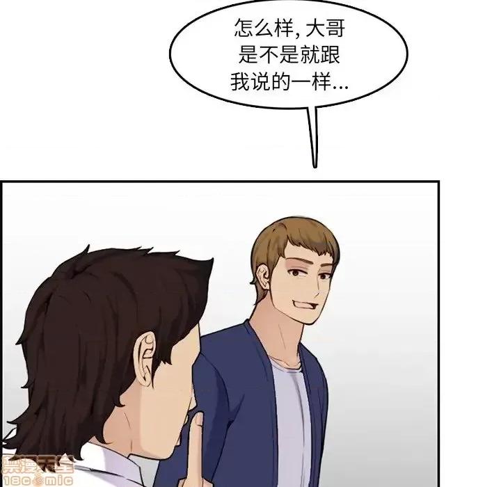 妈妈是女大学生 妈妈是女大学生 36 第73页