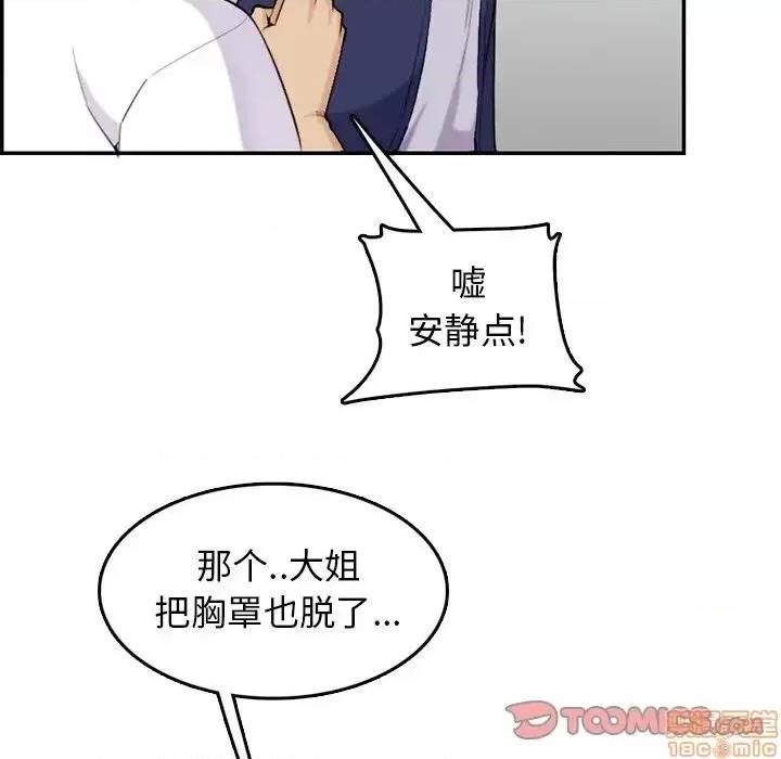 妈妈是女大学生 妈妈是女大学生 36 第74页