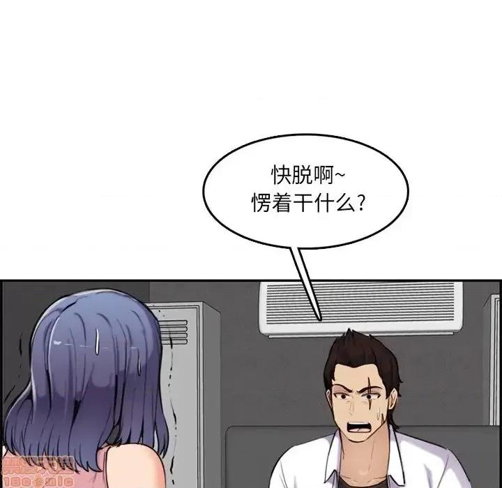 妈妈是女大学生 妈妈是女大学生 36 第76页