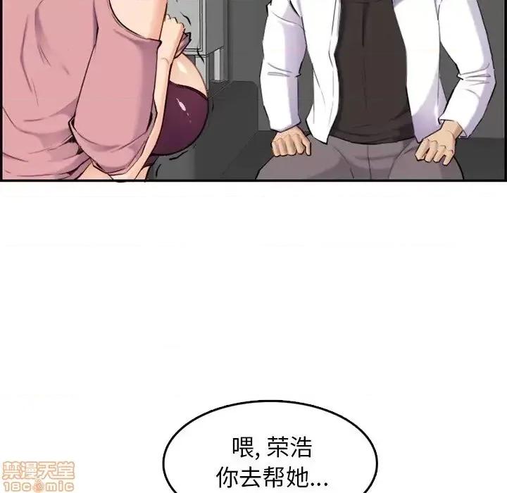 妈妈是女大学生 妈妈是女大学生 36 第77页