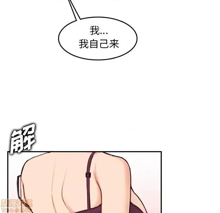 妈妈是女大学生 妈妈是女大学生 36 第79页