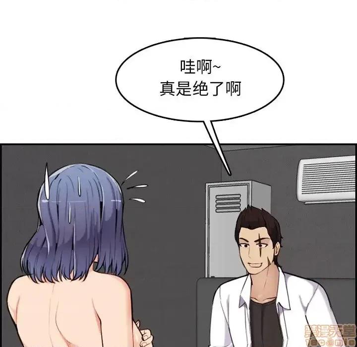 妈妈是女大学生 妈妈是女大学生 36 第84页