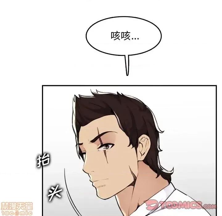 妈妈是女大学生 妈妈是女大学生 36 第86页
