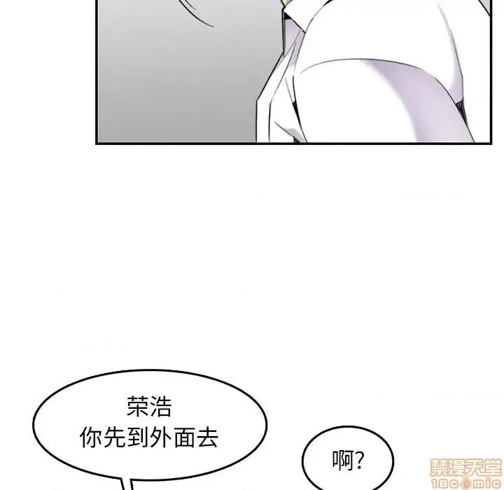 妈妈是女大学生 妈妈是女大学生 36 第87页