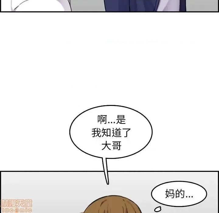 妈妈是女大学生 妈妈是女大学生 36 第89页