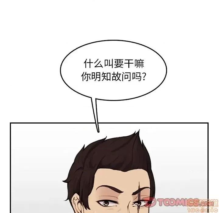 妈妈是女大学生 妈妈是女大学生 36 第98页