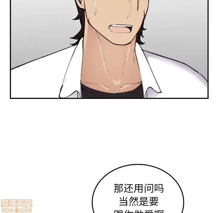 妈妈是女大学生 妈妈是女大学生 36 第99页