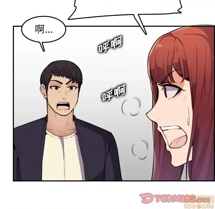 妈妈是女大学生 妈妈是女大学生 37 第14页