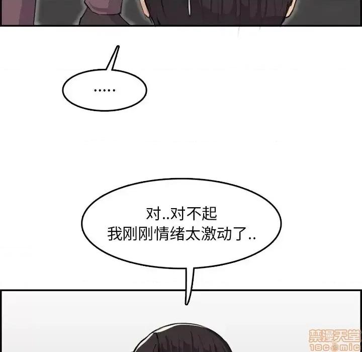 妈妈是女大学生 妈妈是女大学生 37 第17页