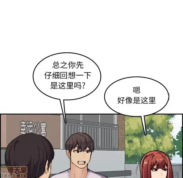 妈妈是女大学生 妈妈是女大学生 37 第19页