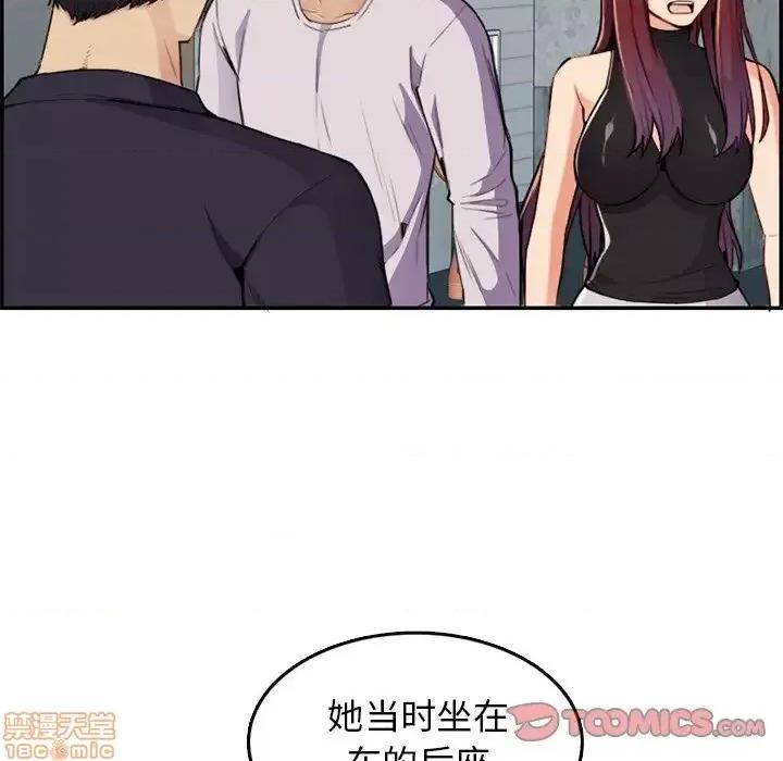 妈妈是女大学生 妈妈是女大学生 37 第20页