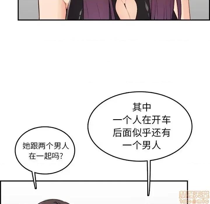 妈妈是女大学生 妈妈是女大学生 37 第22页