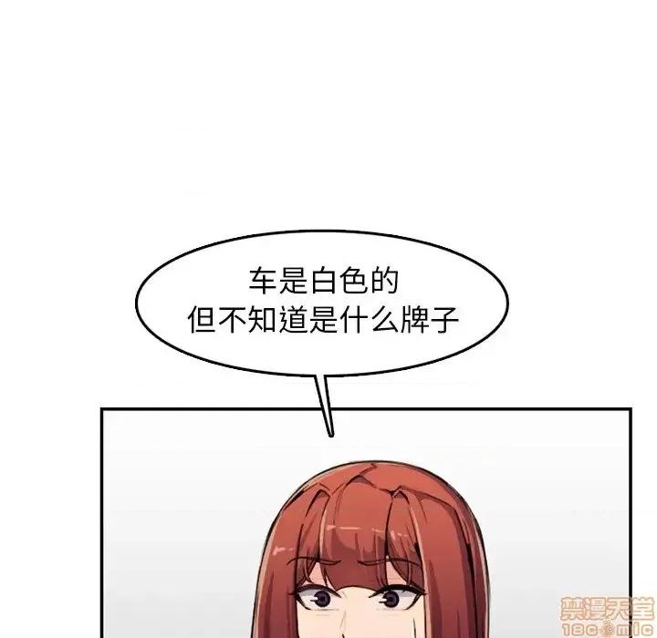 妈妈是女大学生 妈妈是女大学生 37 第27页