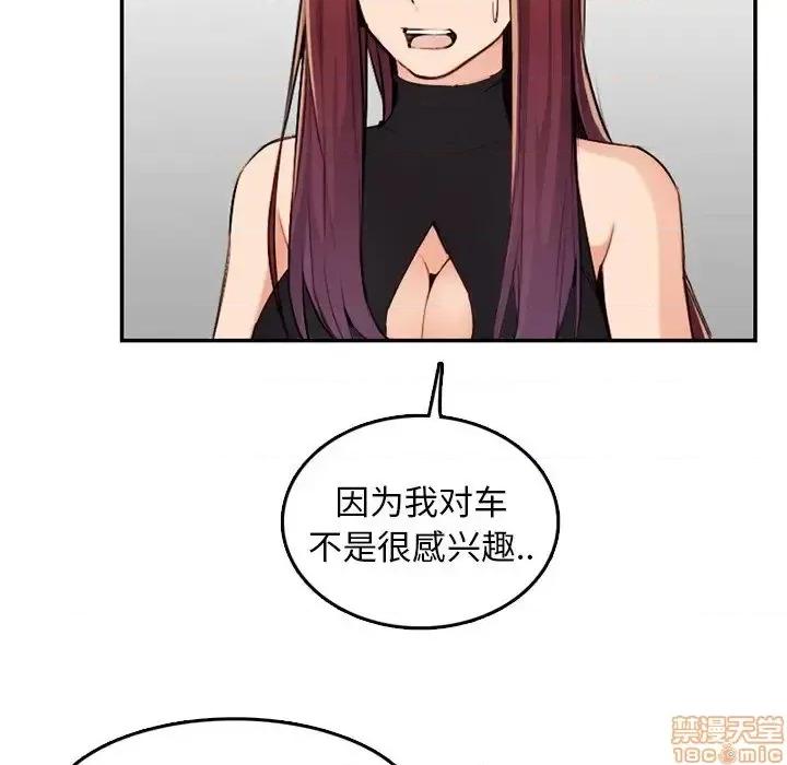 妈妈是女大学生 妈妈是女大学生 37 第28页
