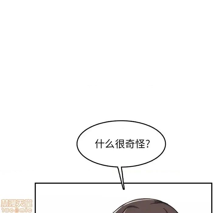 妈妈是女大学生 妈妈是女大学生 37 第34页