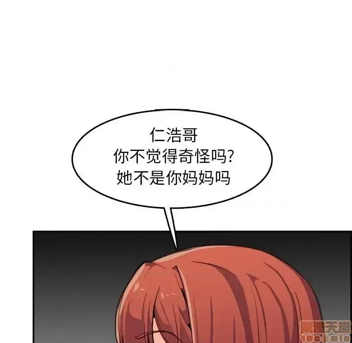 妈妈是女大学生 妈妈是女大学生 37 第36页