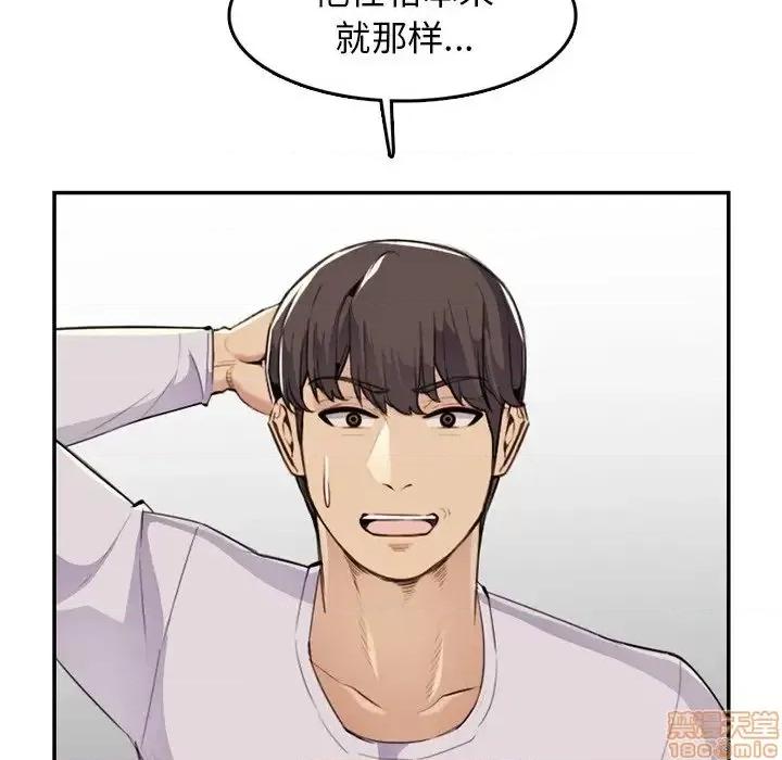 妈妈是女大学生 妈妈是女大学生 37 第40页
