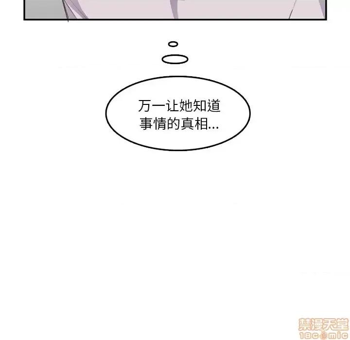 妈妈是女大学生 妈妈是女大学生 37 第41页