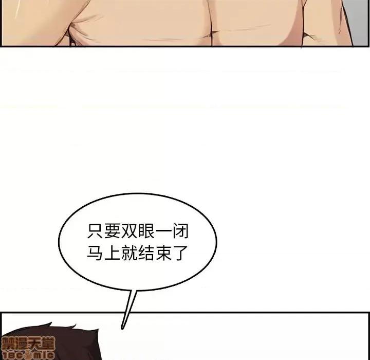 妈妈是女大学生 妈妈是女大学生 37 第57页