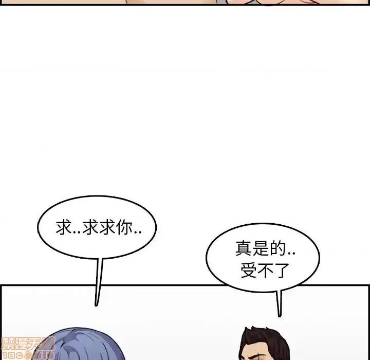 妈妈是女大学生 妈妈是女大学生 37 第59页