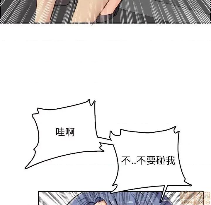 妈妈是女大学生 妈妈是女大学生 37 第63页