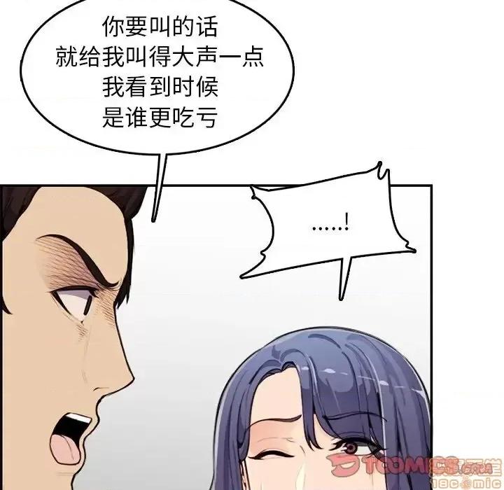 妈妈是女大学生 妈妈是女大学生 37 第67页