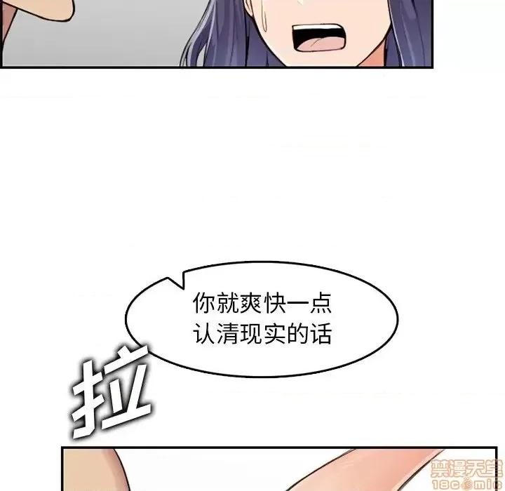 妈妈是女大学生 妈妈是女大学生 37 第68页