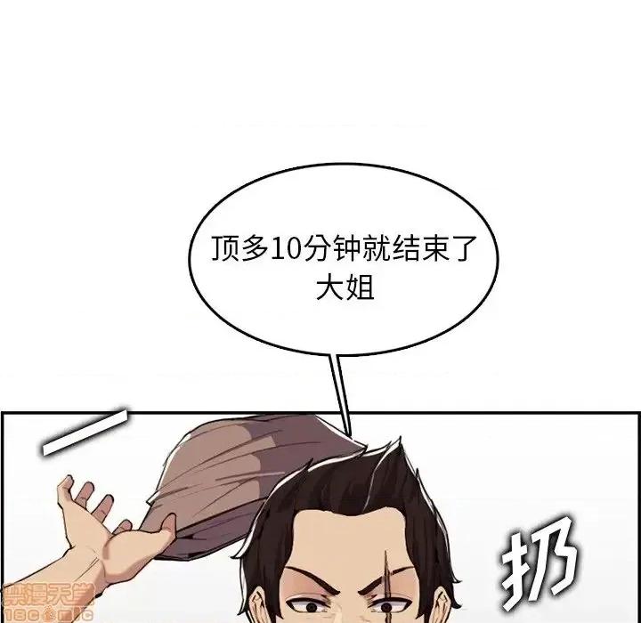 妈妈是女大学生 妈妈是女大学生 37 第70页