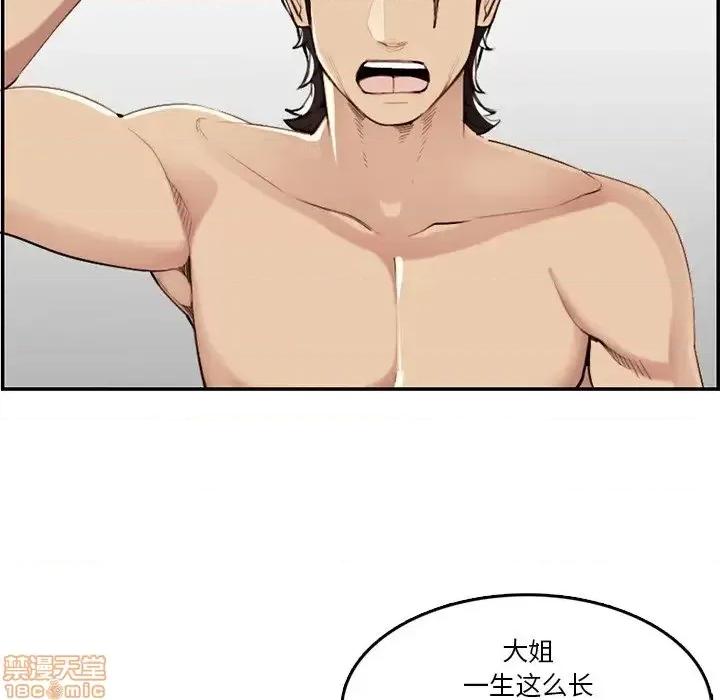 妈妈是女大学生 妈妈是女大学生 37 第71页