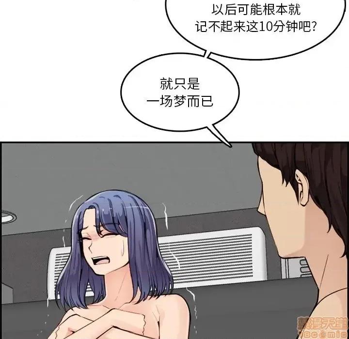 妈妈是女大学生 妈妈是女大学生 37 第72页