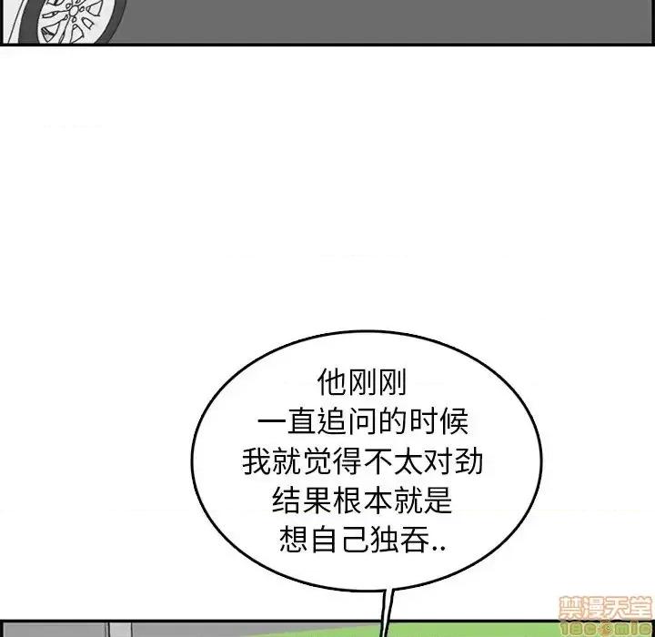 妈妈是女大学生 妈妈是女大学生 37 第88页