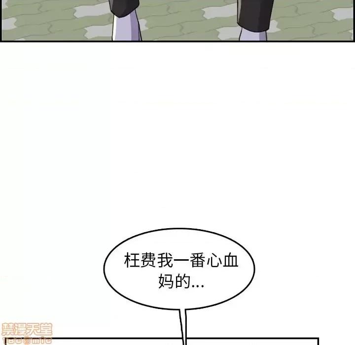 妈妈是女大学生 妈妈是女大学生 37 第90页