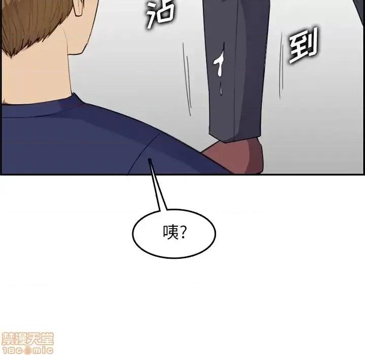 妈妈是女大学生 妈妈是女大学生 37 第93页