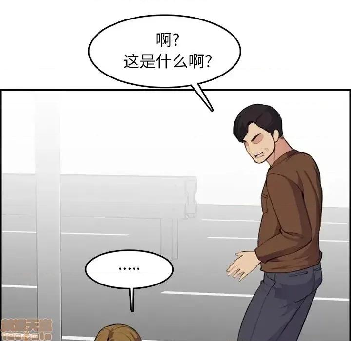 妈妈是女大学生 妈妈是女大学生 37 第94页