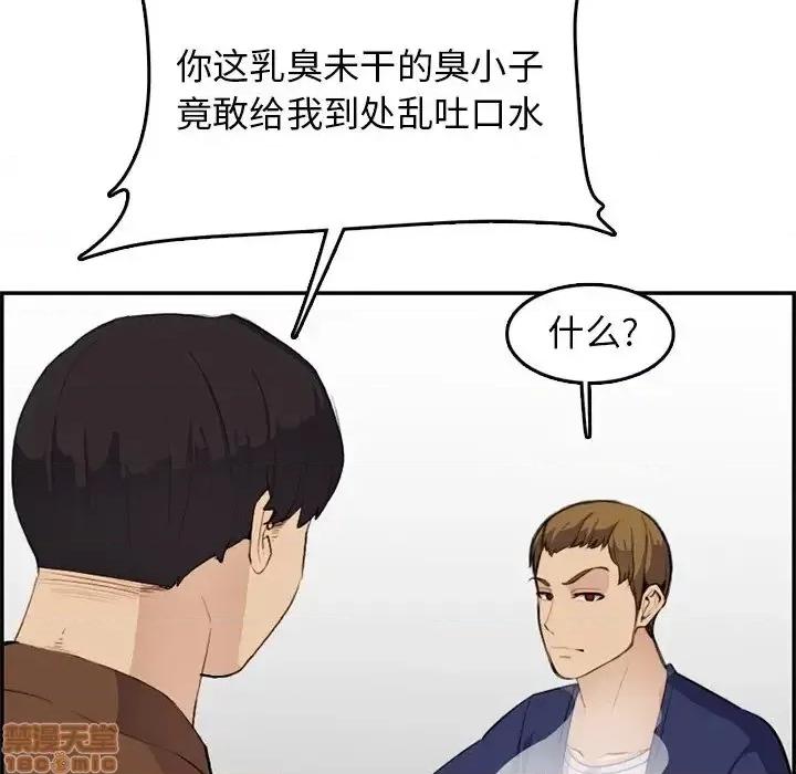 妈妈是女大学生 妈妈是女大学生 37 第99页