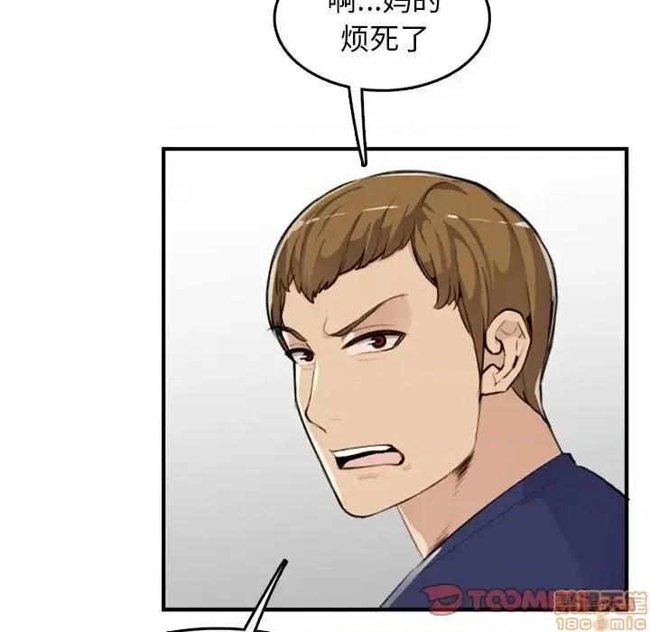 妈妈是女大学生 妈妈是女大学生 37 第101页