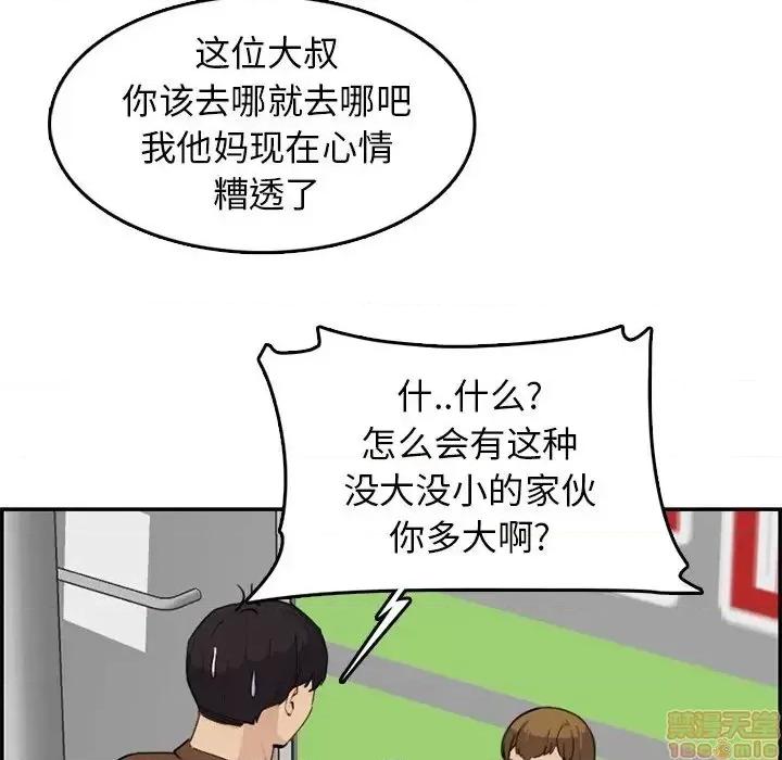 妈妈是女大学生 妈妈是女大学生 37 第102页