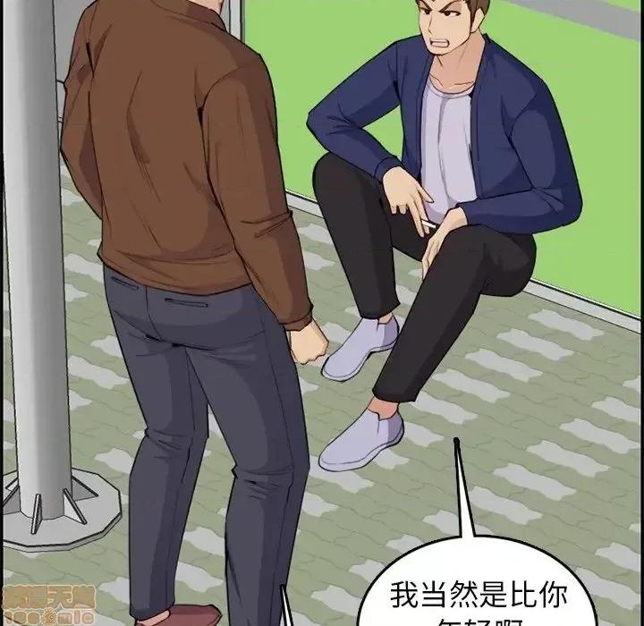 妈妈是女大学生 妈妈是女大学生 37 第103页