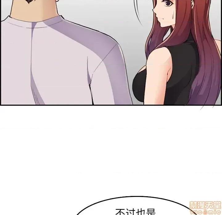 妈妈是女大学生 妈妈是女大学生 37 第108页