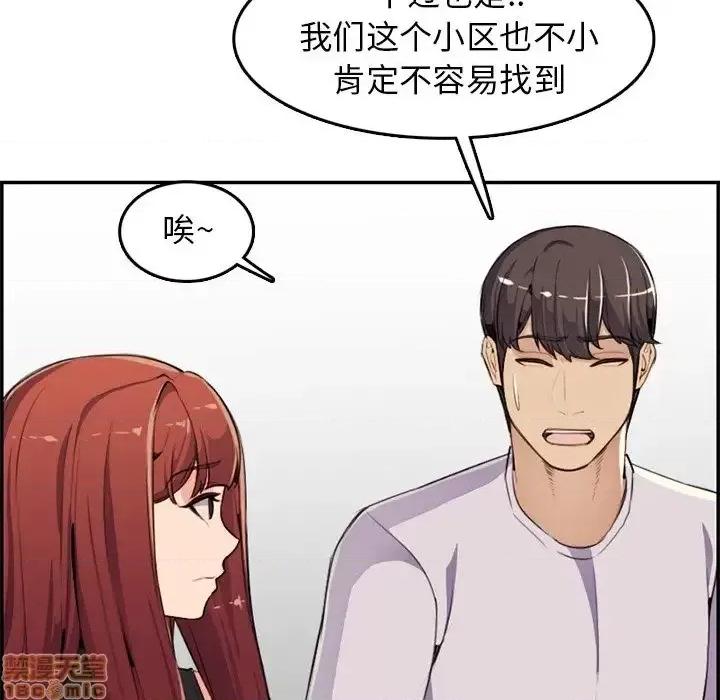 妈妈是女大学生 妈妈是女大学生 37 第109页