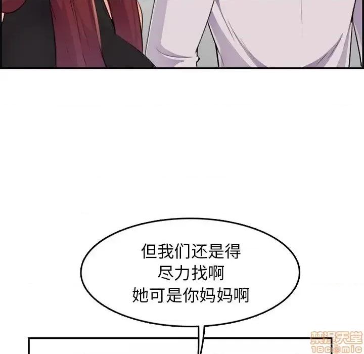 妈妈是女大学生 妈妈是女大学生 37 第110页